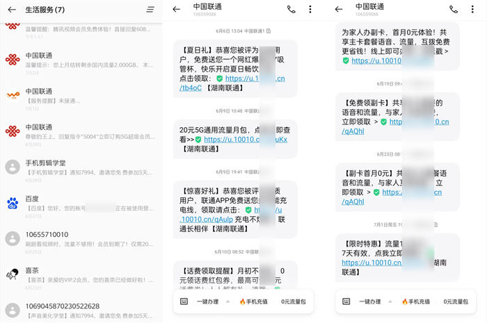 办理一张流量卡佣金100块？项目怎么操作  第3张