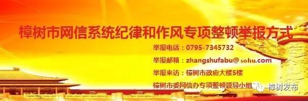 沈巷镇第六届群众文化体育活动周（临江镇第三届乡村文化旅游节新春故事会暨农民趣味运动会开幕）