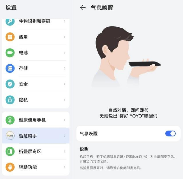 荣耀Magic5Pro怎么设置气息唤醒 荣耀手机开启气息唤醒方法分享