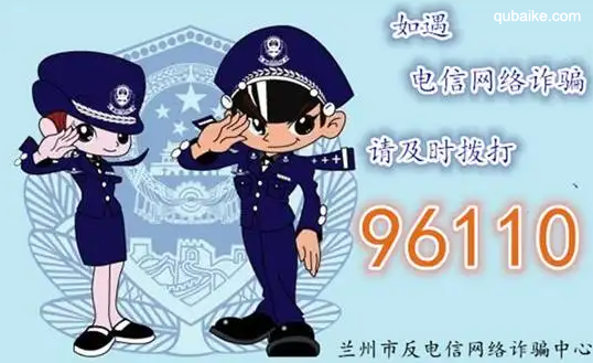 96110电话不接会怎样