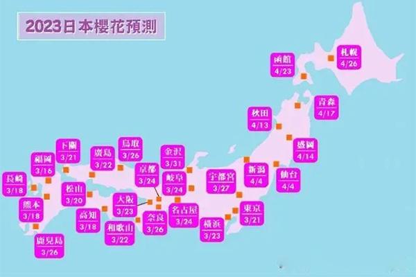 2023北海道樱花开放时间和赏樱地点介绍