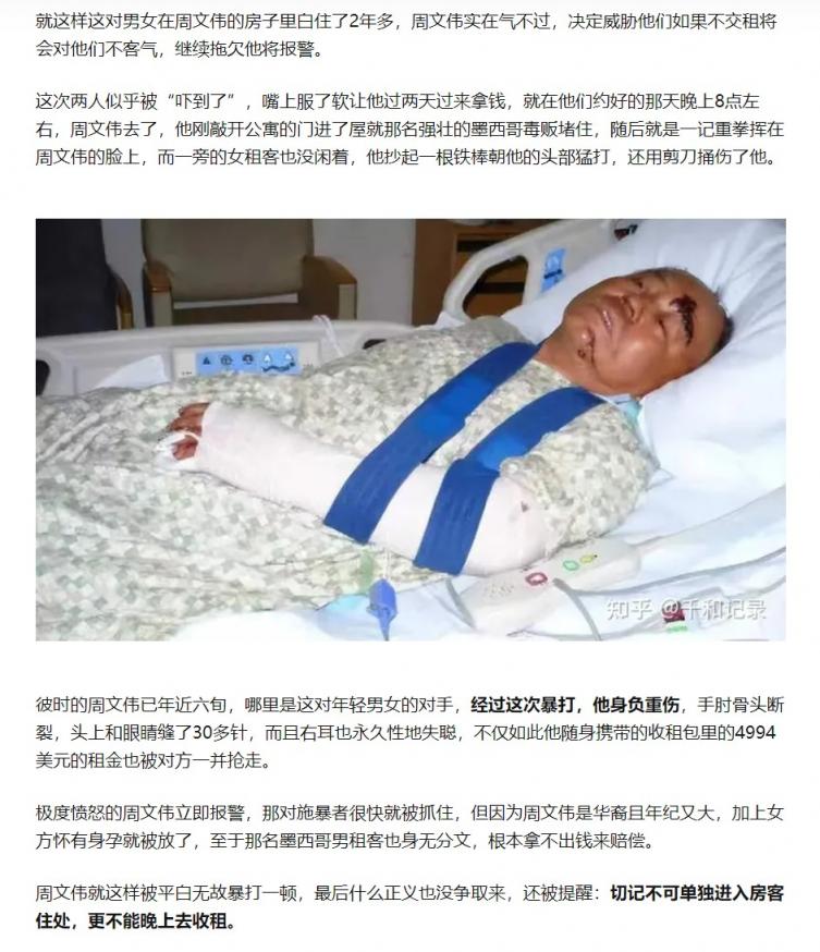 巴塞罗那华人房屋被占：“天经地义” 本身也得掏钱  第2张