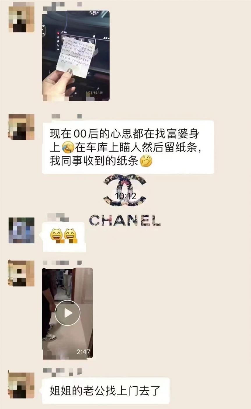 00后小伙在富婆车上留纸条，被富婆老公找上门：你有没有道德底线  第1张