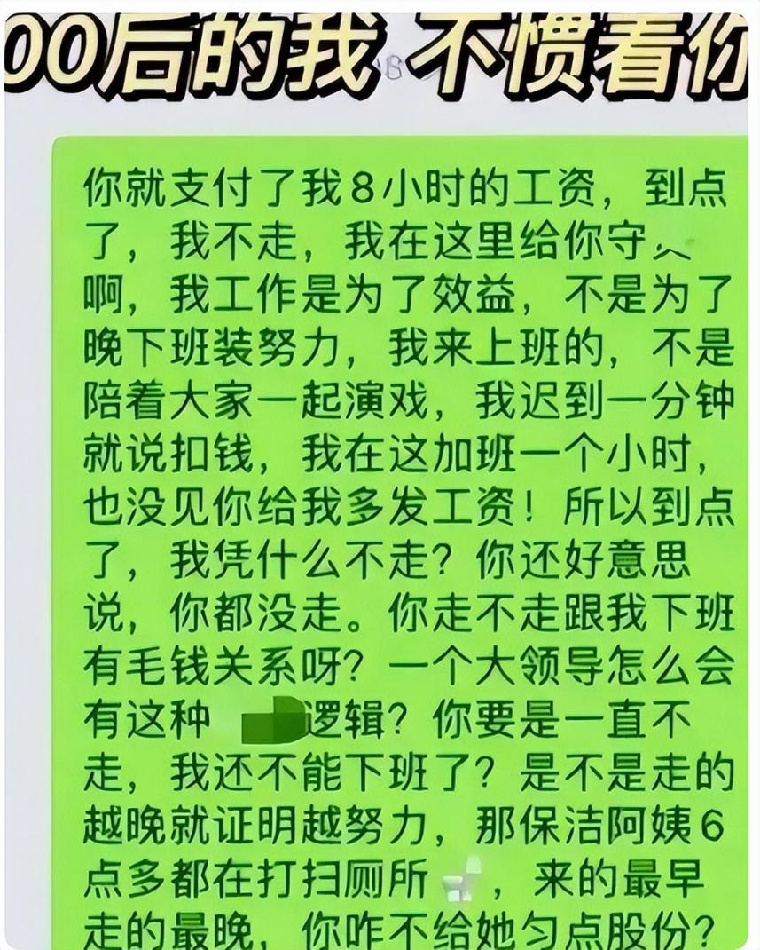 00后“低情商”辞职信走红，一点体面都不留，过来人看完直呼过瘾  第4张