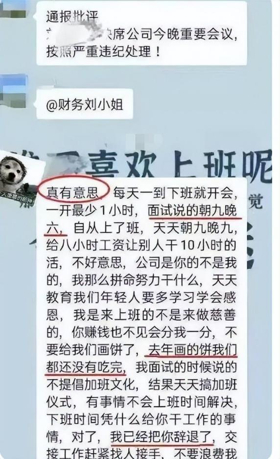 00后“低情商”辞职信走红，一点体面都不留，过来人看完直呼过瘾  第5张