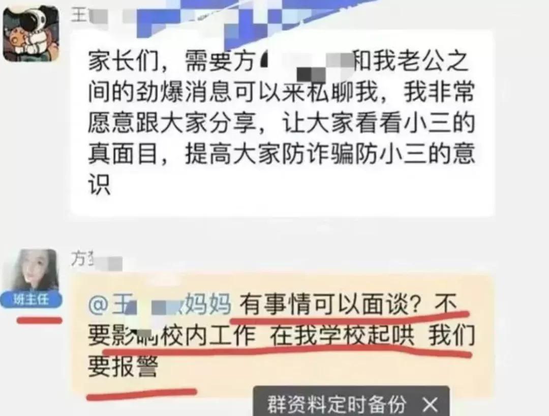 三观尽毁！台州女幼师被曝出轨多名家长，老公得知:马上亲子鉴定  第2张