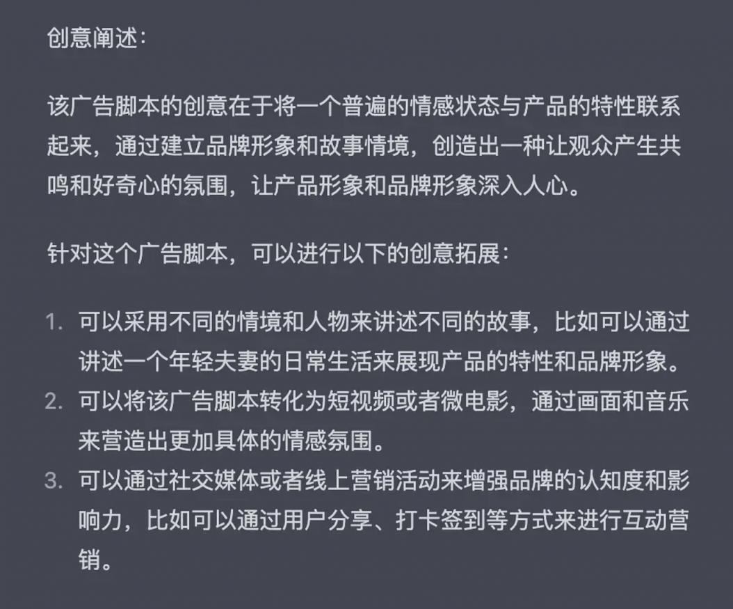 我用 ChatGPT 帮我竞标，我感觉我快下岗了  第1张