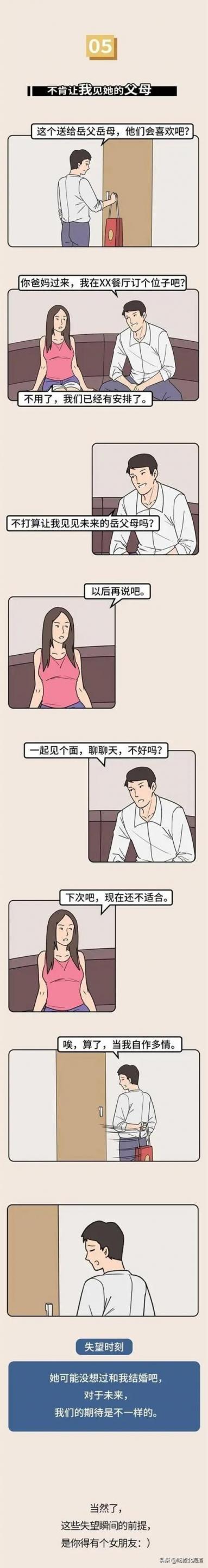 两性交往时，女生让男友“下头”的瞬间，太扎心了！你经过哪些？  第5张