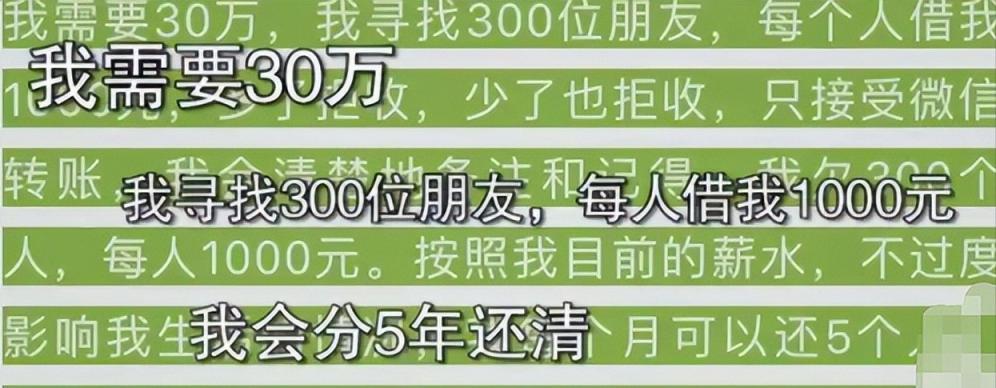 河南女孩发朋友圈借钱，300个陌生人给她转账，一晚上到账30万  第11张