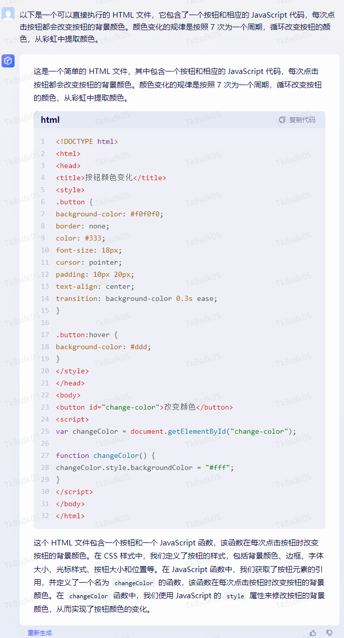 阿里大模型敢对标 GPT-3.5？我们让 GPT-4 给它上了点强度  第6张