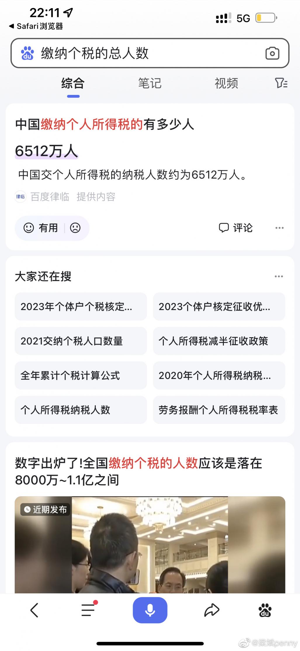 梁斌：我个人判断 chatgpt 的终局  第1张