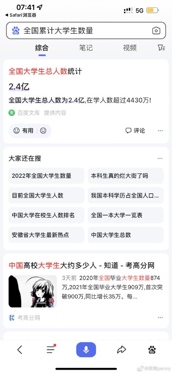 梁斌：我个人判断 chatgpt 的终局  第2张