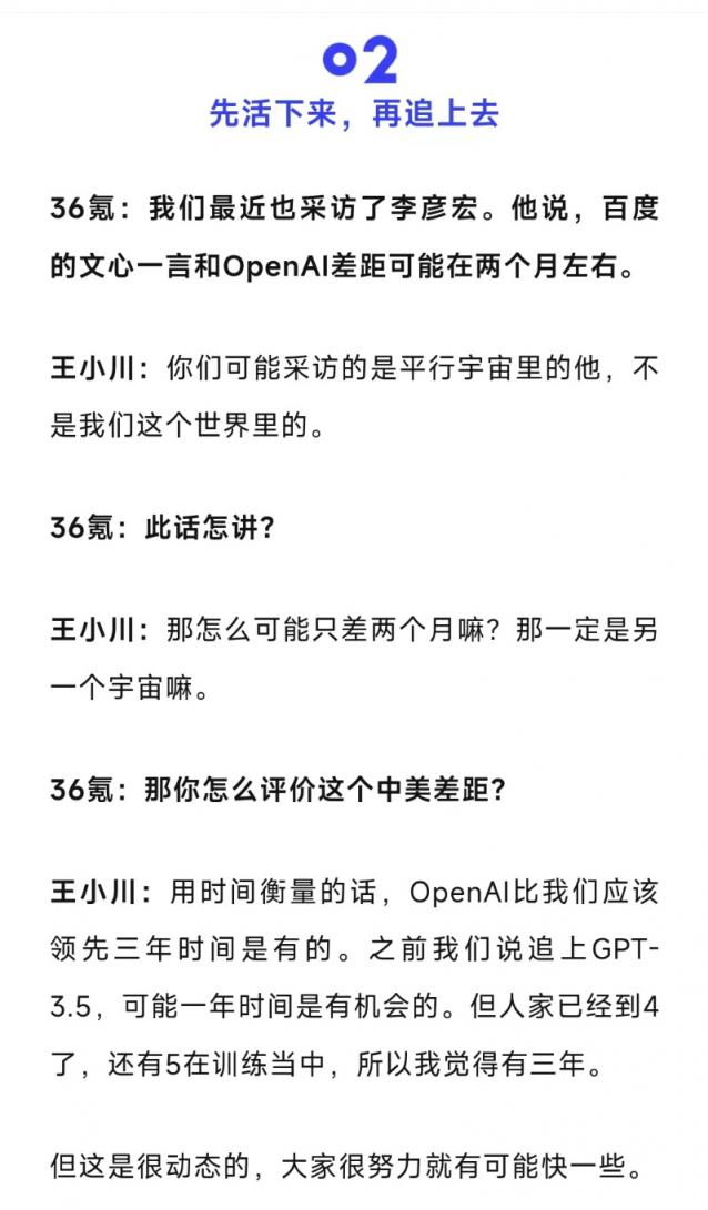 36氯：我们最近也采访了李彦宏