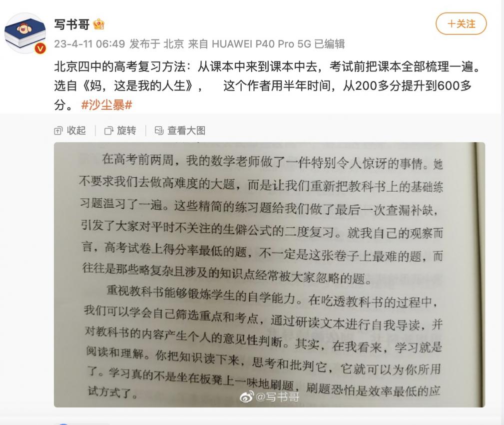 考试前教科书还有生僻公式，真的很无语