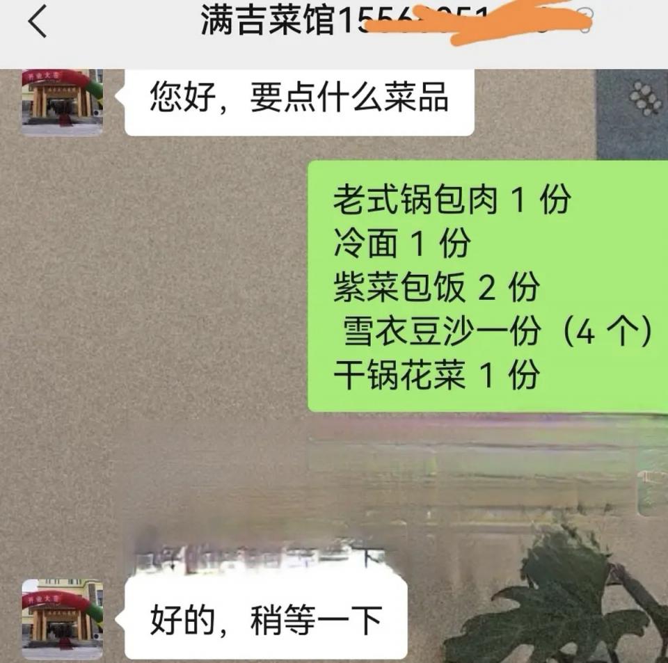 当我和东北菜老板说要四份餐具  第2张