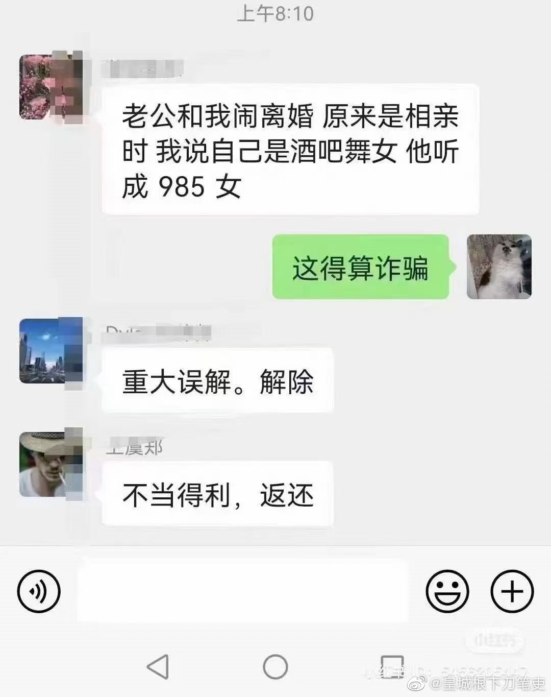 微语录精选 0420：很多事只能躺平