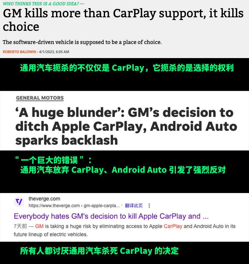 苹果的 CarPlay 也要被时代抛弃了？  第2张