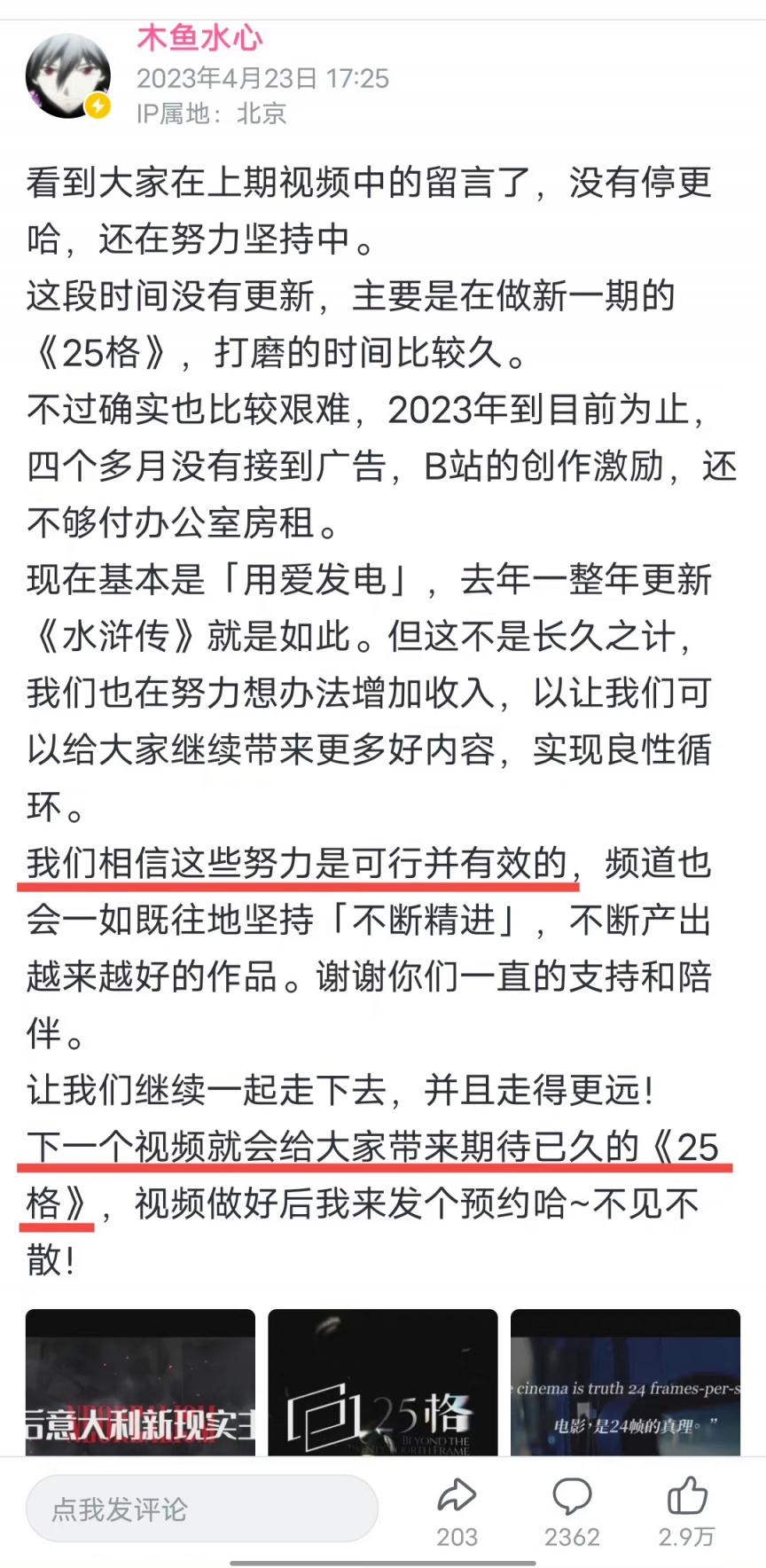 大环境已经变了，很难再有无节制烧钱的模式了