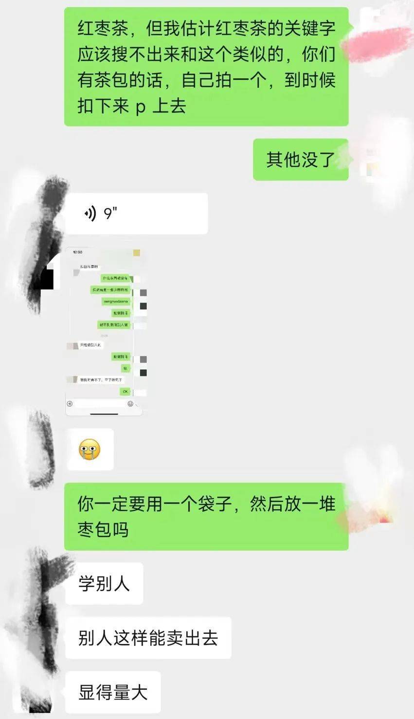 我在直播带货公司割韭菜的日子  第4张