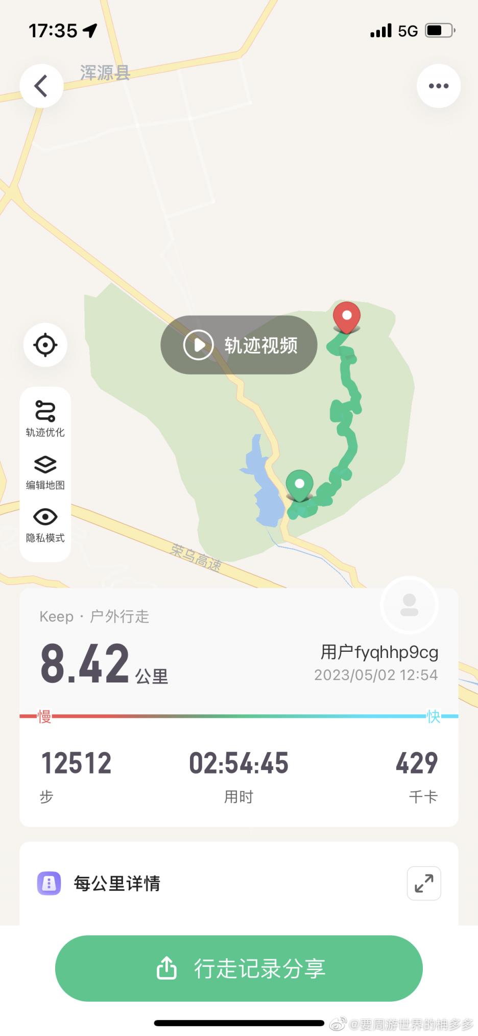 五天五座岳山，高铁万岁  第4张