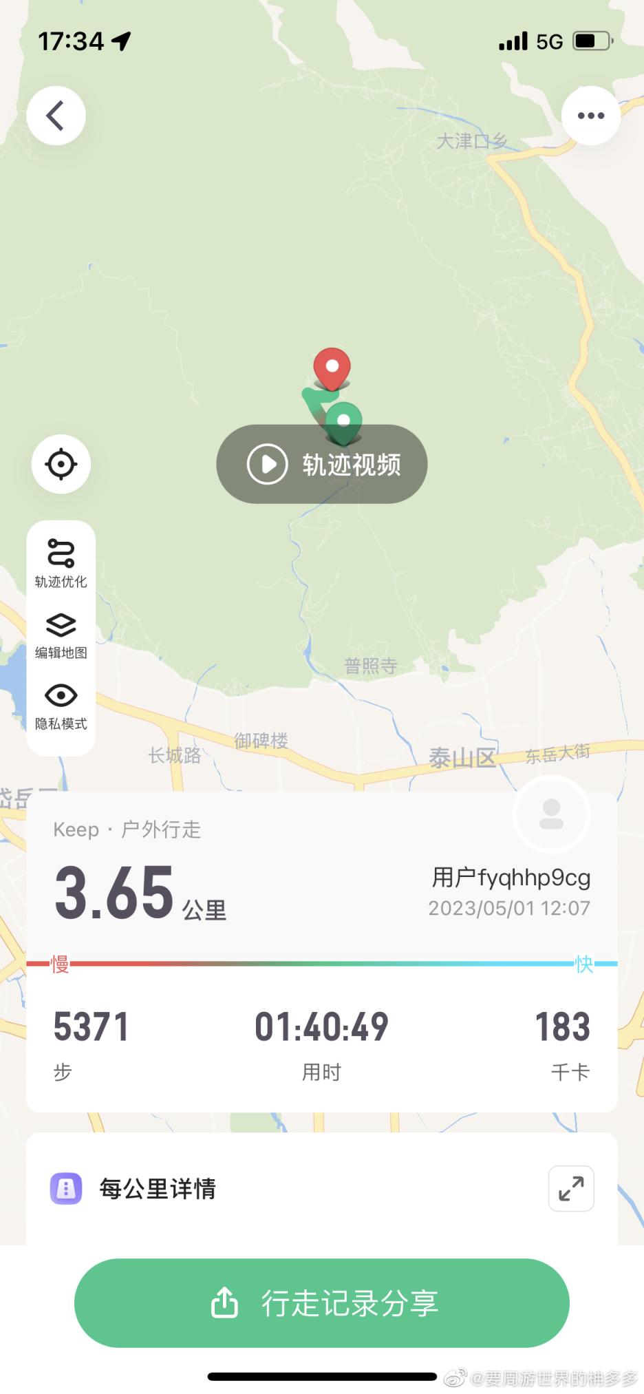 五天五座岳山，高铁万岁  第6张