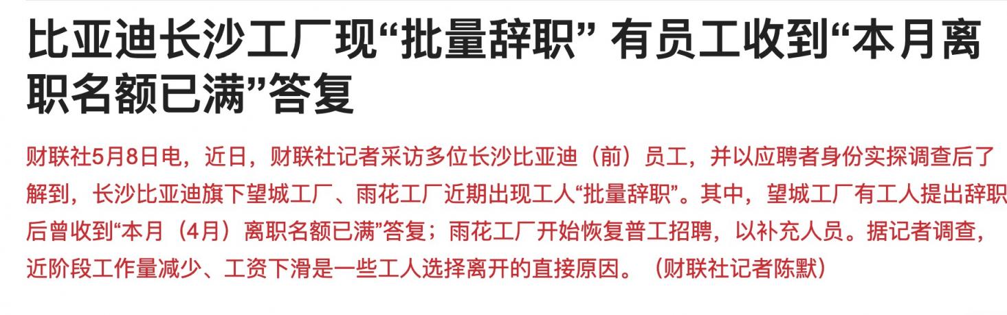 和很多人理解不一样的是，工厂不让加班大家就离职  第1张