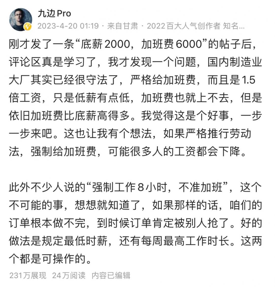 和很多人理解不一样的是，工厂不让加班大家就离职  第2张