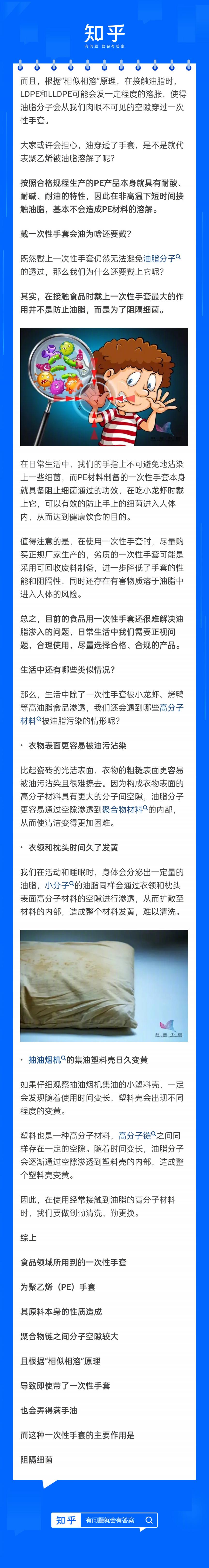 吃小龙虾时，明明戴着手套为啥还是满手油？  第2张