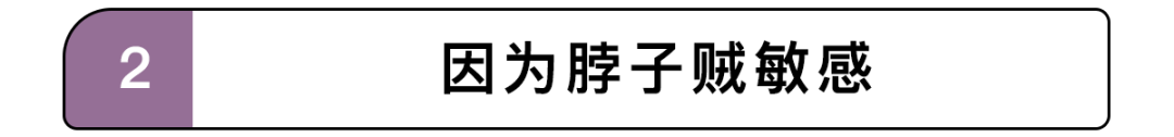 为啥有的情侣接吻时，会亲对方的脖子？  第8张