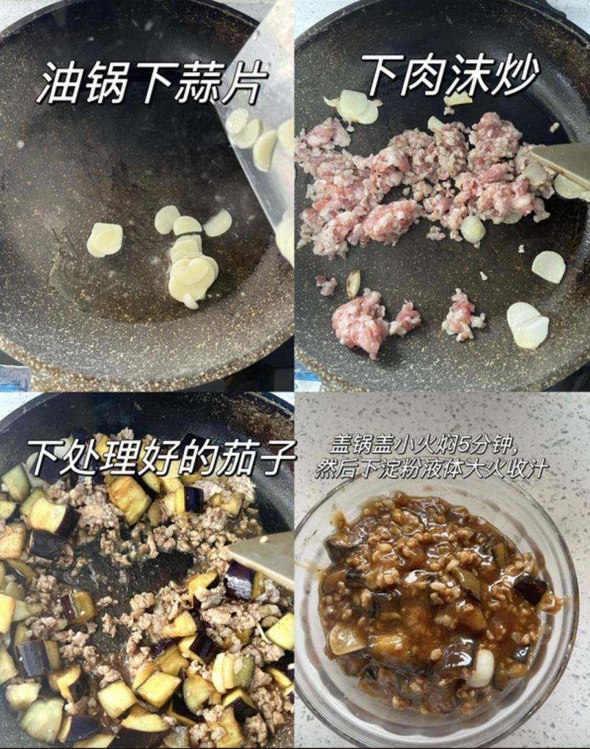 这个茄子肉沫面，太好吃啦  第6张