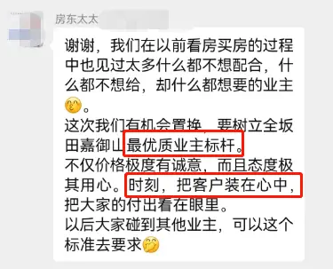 现在卖房都把房东逼成什么样了  第6张