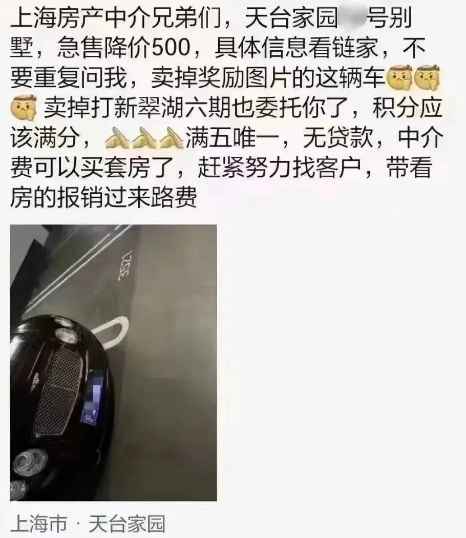 现在卖房都把房东逼成什么样了  第8张