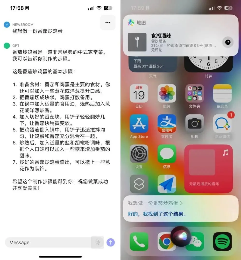 ChatGPT 登顶 App Store！体验一天后 感觉 iPhone 都变聪明了  第7张