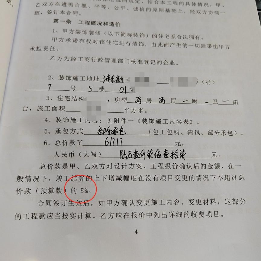 经历装修后，才看到一些躲不掉的坑  第2张