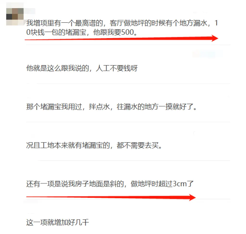 经历装修后，才看到一些躲不掉的坑  第14张