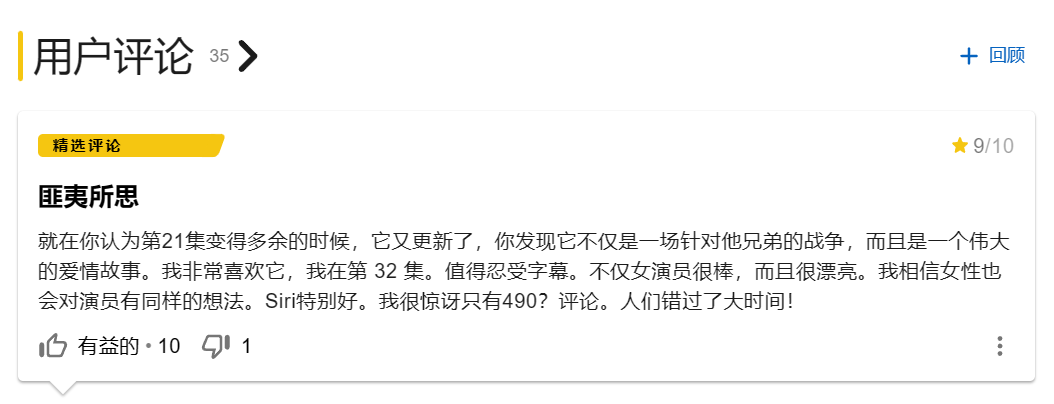 靠咱们看腻的电视剧，爱奇艺和腾讯在东南亚成了顶流  第7张