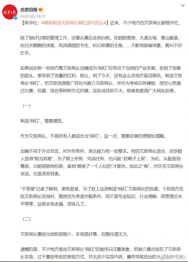 淄博的启发作用已经开始显现了  第2张