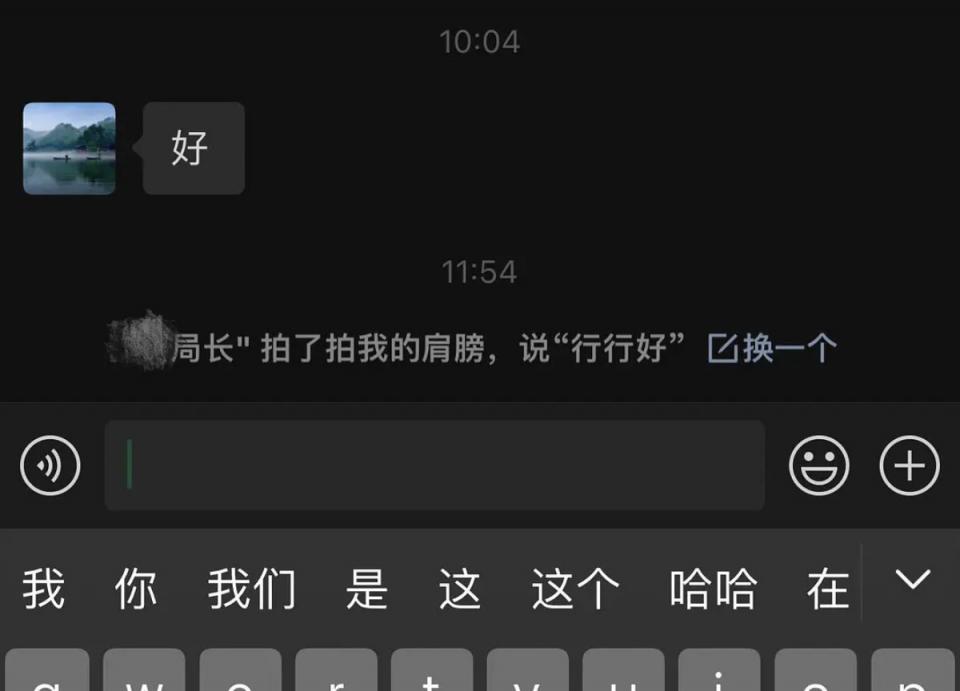 体制内别设置奇怪的 “拍一拍”  第2张