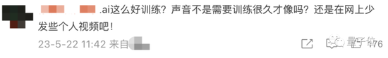 和 AI 网聊 10 分钟被骗 430 万，真实诈骗案震惊全网  第3张