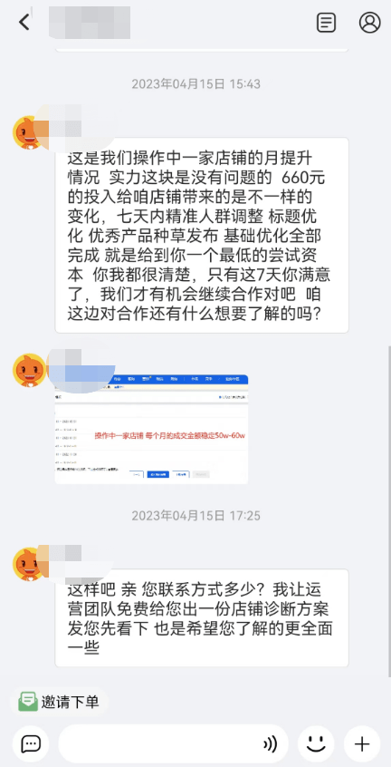 闲鱼不能没有二手贩子  第11张