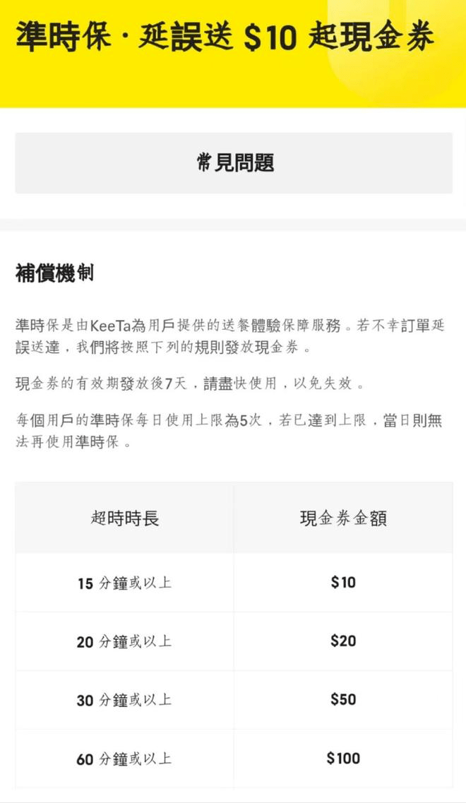 美团登陆香港的第一天，就把外卖价格干下来了  第8张