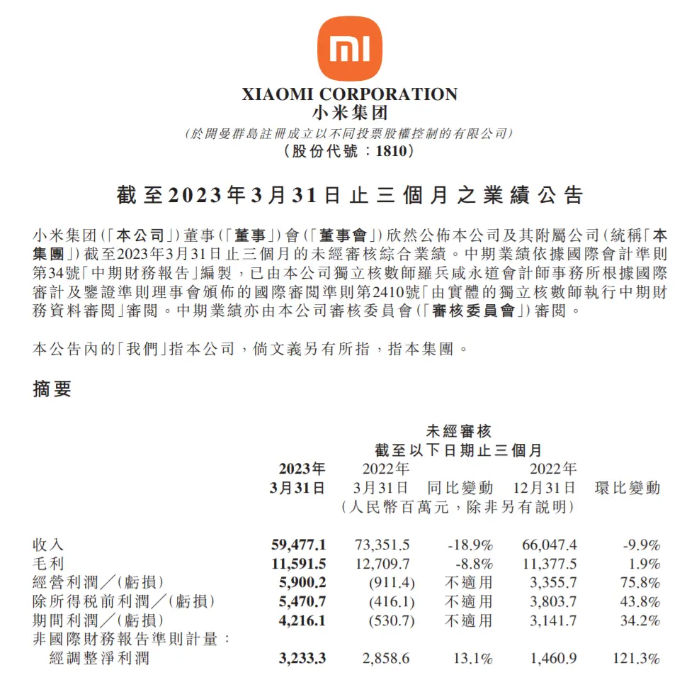 小米玩不起 AI 大模型  第2张