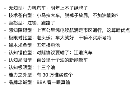 当年被专业人士们群嘲的理想，都快能拳打 BBA 了  第4张