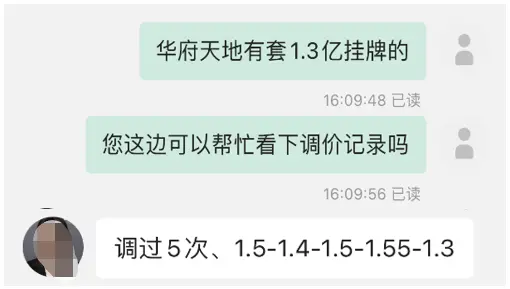 很罕见，今年上海一亿的房子都开始挂牌  第8张