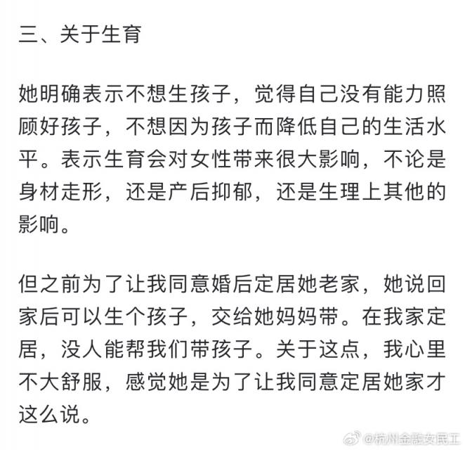 一对情侣关于结婚设想的巨大差距  第3张