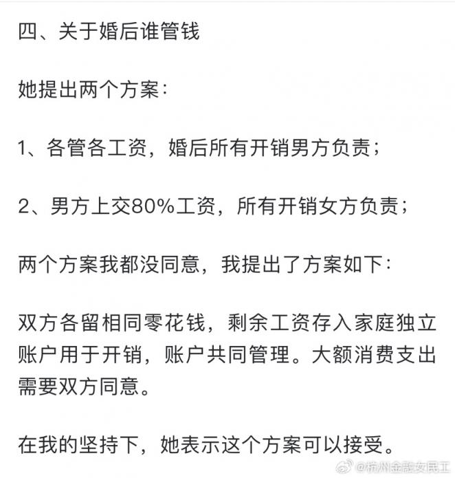 一对情侣关于结婚设想的巨大差距  第4张