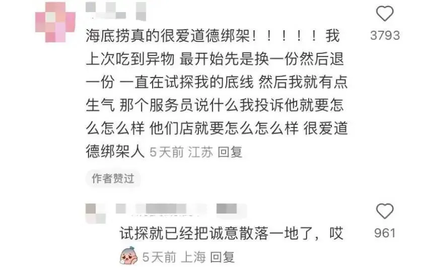 海底捞半夜去演唱会拉客，拼命搞钱的样子社畜看了都心疼？  第19张