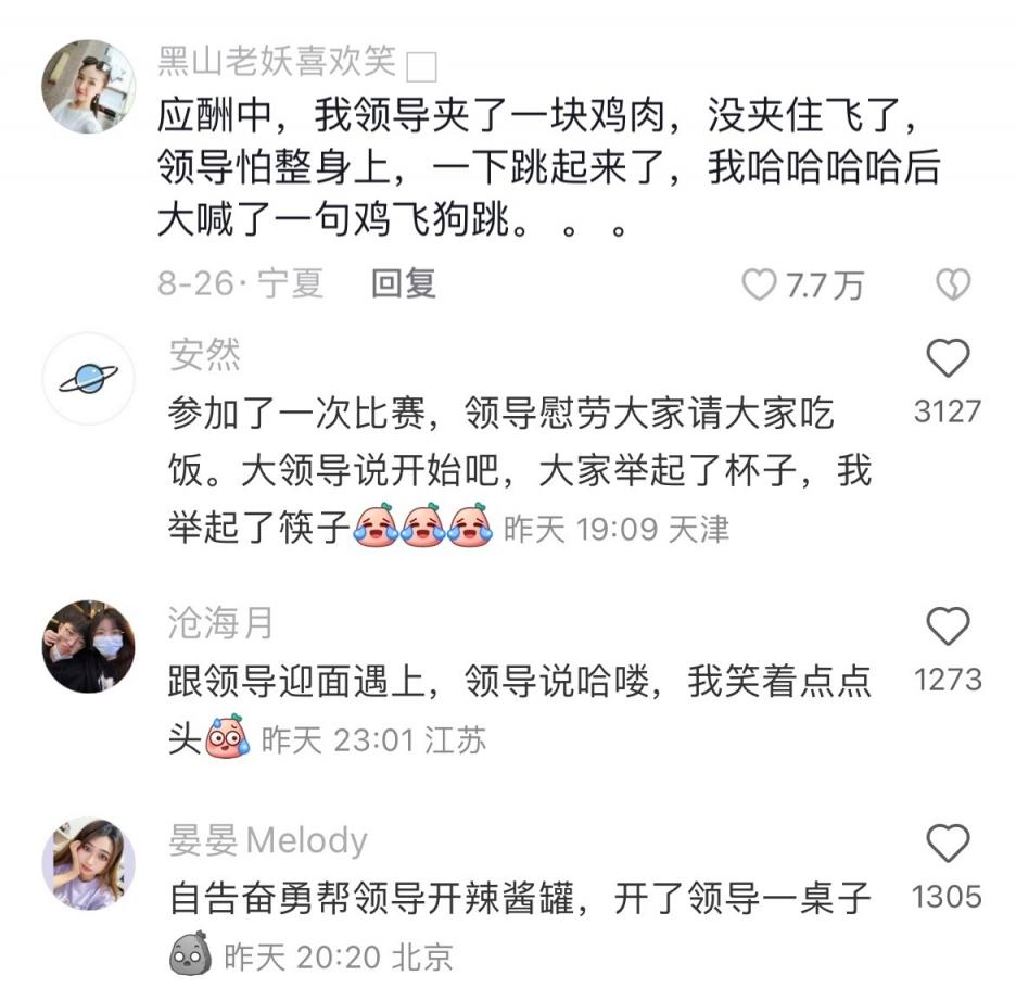 你永远都想象不到 00 后能在体制内闯什么祸  第5张