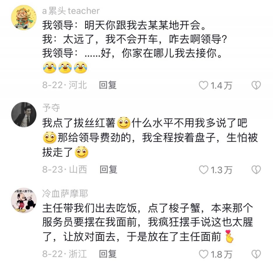 你永远都想象不到 00 后能在体制内闯什么祸  第4张