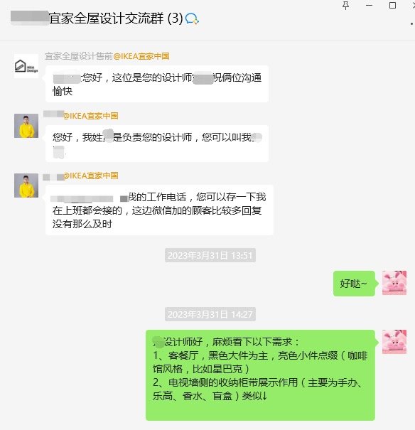 一次省心的装修体验：我选择了宜家全屋设计服务  第5张